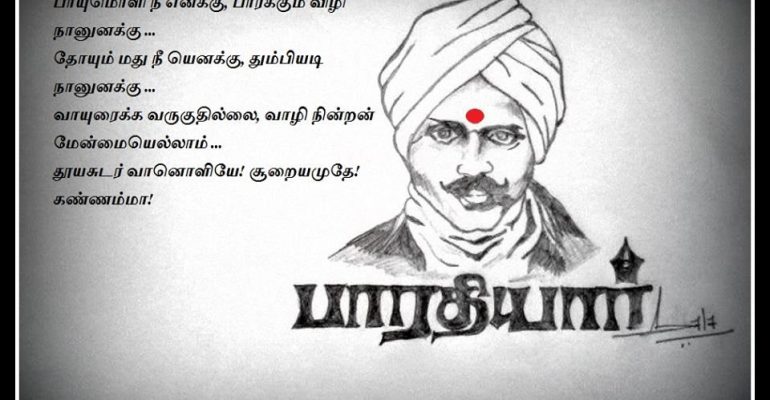 Bharathiyar 1