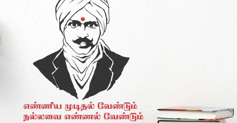 Bharathiyar 1