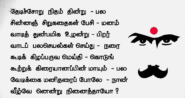 Bharathiyar